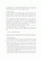 [국제경제] 신자유주의 위기와 대안 - 금융위기를 중심으로 10페이지