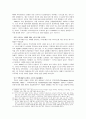 [국제경제] 신자유주의 위기와 대안 - 금융위기를 중심으로 11페이지