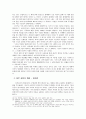 [국제경제] 신자유주의 위기와 대안 - 금융위기를 중심으로 13페이지