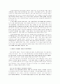 [국제경제] 신자유주의 위기와 대안 - 금융위기를 중심으로 14페이지