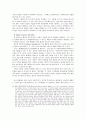 [국제경제] 신자유주의 위기와 대안 - 금융위기를 중심으로 15페이지