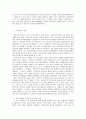 [국제경제] 신자유주의 위기와 대안 - 금융위기를 중심으로 18페이지