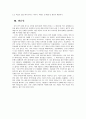 [국제경제] 신자유주의 위기와 대안 - 금융위기를 중심으로 19페이지