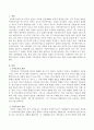 가족옹호의 개념과 가족옹호의 실천, 계획 지침에 대해 기술 2페이지