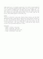 가족옹호의 개념과 가족옹호의 실천, 계획 지침에 대해 기술 4페이지