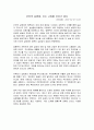 [사설 분석] 인터넷 실명제, 더는 고집할 이유가 없다 [한겨레 2010-04-07] 2페이지