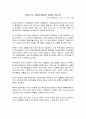 [사설 분석] 인터넷 실명제, 더는 고집할 이유가 없다 [한겨레 2010-04-07] 5페이지