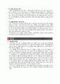 대학생 자살에 대한 고찰 4페이지