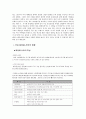 미샤(MISSHA) vs 더페이스샵(THE FACE SHOP) - 선정이유, 국내 화장품 산업의 현황, 마케팅 믹스, 유통경로상의 갈등, 해결방안 3페이지