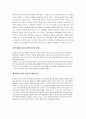 미샤(MISSHA) vs 더페이스샵(THE FACE SHOP) - 선정이유, 국내 화장품 산업의 현황, 마케팅 믹스, 유통경로상의 갈등, 해결방안 8페이지