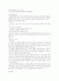 1. 상압가열건조법을 이용한 수분 정량 & 2. 회분(crude ash)의 정량 5페이지