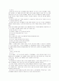 1. 상압가열건조법을 이용한 수분 정량 & 2. 회분(crude ash)의 정량 6페이지