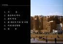 건축재료로서의 흙.PPT자료 2페이지