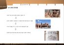 건축재료로서의 흙.PPT자료 10페이지