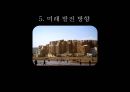 건축재료로서의 흙.PPT자료 32페이지