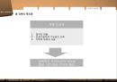 건축재료로서의 흙.PPT자료 34페이지