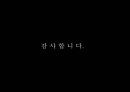 건축재료로서의 흙.PPT자료 44페이지