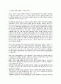 [재무관리] 대리인 : 대리인 관계와 대리인 문제, 대리인 비용 3페이지