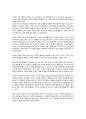 [재무관리] 대리인 : 대리인 관계와 대리인 문제, 대리인 비용 5페이지