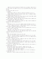 [자폐] 8. 행동적 중재 2페이지