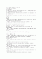 [자폐] 8. 행동적 중재 4페이지