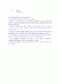 fertilization 6페이지