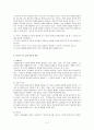 드레이커스(dreikurs)의 민주적 부모교육론 2페이지