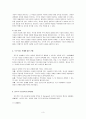 드레이커스(dreikurs)의 민주적 부모교육론 3페이지