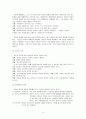 드레이커스(dreikurs)의 민주적 부모교육론 4페이지