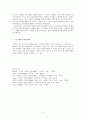 드레이커스(dreikurs)의 민주적 부모교육론 6페이지