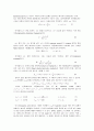 Vibration-Rotation Spectroscopy of HCl 2페이지