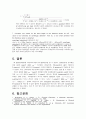 Vibration-Rotation Spectroscopy of HCl 8페이지