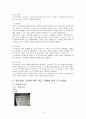 현대인과 패션 중간고사 9페이지