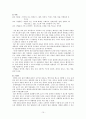 현대인과 패션 중간고사 10페이지