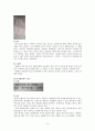현대인과 패션 중간고사 15페이지