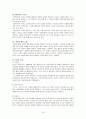 현대인과 패션 중간고사 18페이지