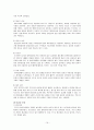 현대인과 패션 중간고사 19페이지