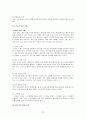 현대인과 패션 중간고사 22페이지