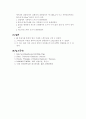 ir분광기를 이용한 hcl 분석 8페이지