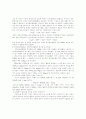 cod 중크롬산법 2페이지