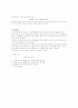 cod 중크롬산법 3페이지