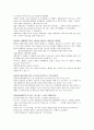 유럽문화유산답사기행 인터넷강의 (01~28일) 2페이지