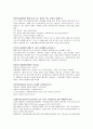 유럽문화유산답사기행 인터넷강의 (01~28일) 3페이지