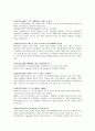 유럽문화유산답사기행 인터넷강의 (01~28일) 5페이지