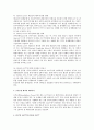 1994년 관세 및 무역에 관한 일반협정에 대하여 2페이지