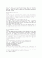 1994년 관세 및 무역에 관한 일반협정에 대하여 4페이지
