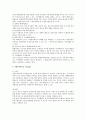 1994년 관세 및 무역에 관한 일반협정에 대하여 5페이지