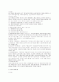 1994년 관세 및 무역에 관한 일반협정에 대하여 7페이지