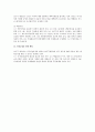 1994년 관세 및 무역에 관한 일반협정에 대하여 8페이지