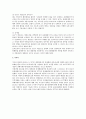 WTO체제하에서 살펴본 미국통상법 301조 3페이지